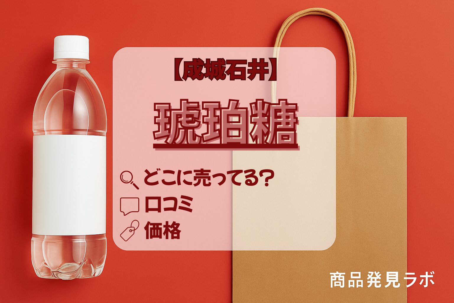 琥珀糖　成城石井