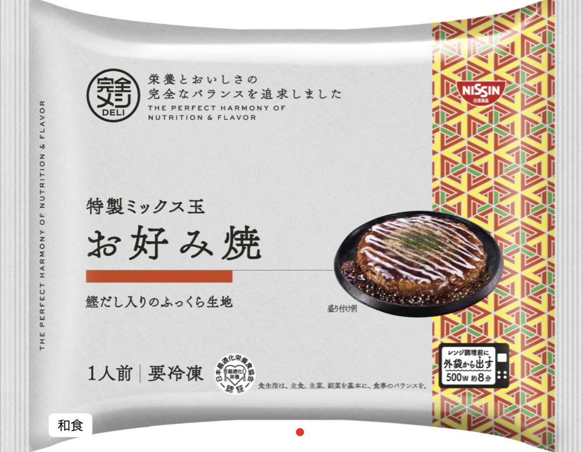 完全メシ　冷凍　ドンキ