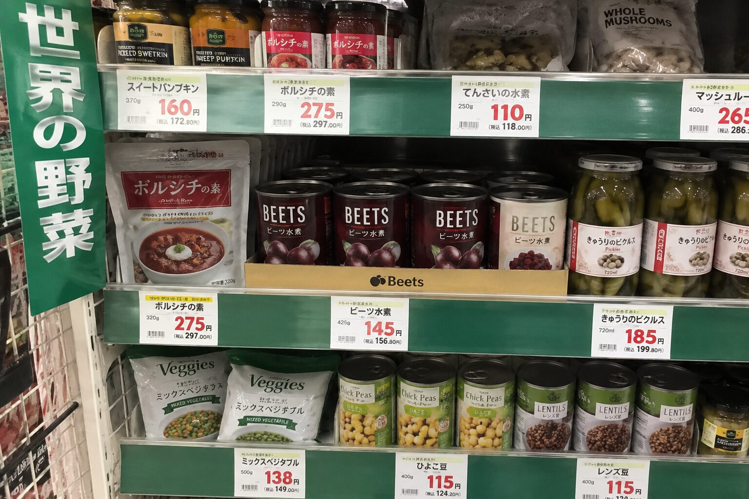 ビーツ 売り場画像