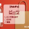 カルディアイキャッチ