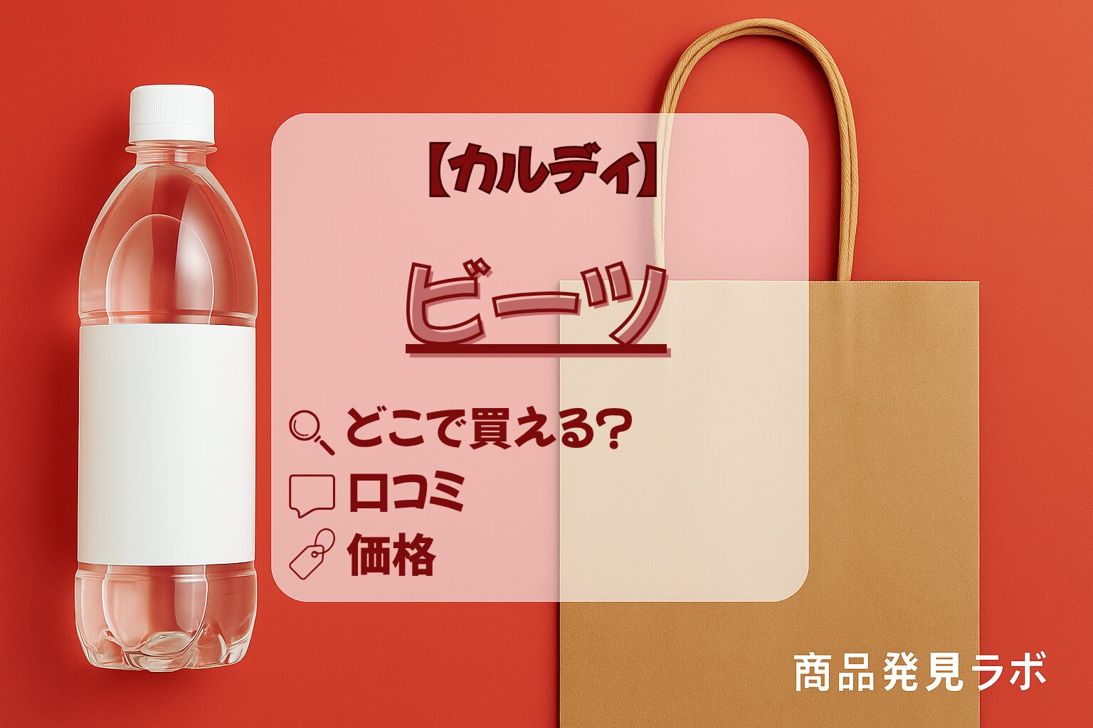 カルディアイキャッチ