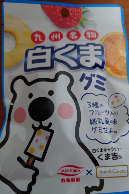 白くまグミ