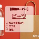 業務スーパーアイキャッチ