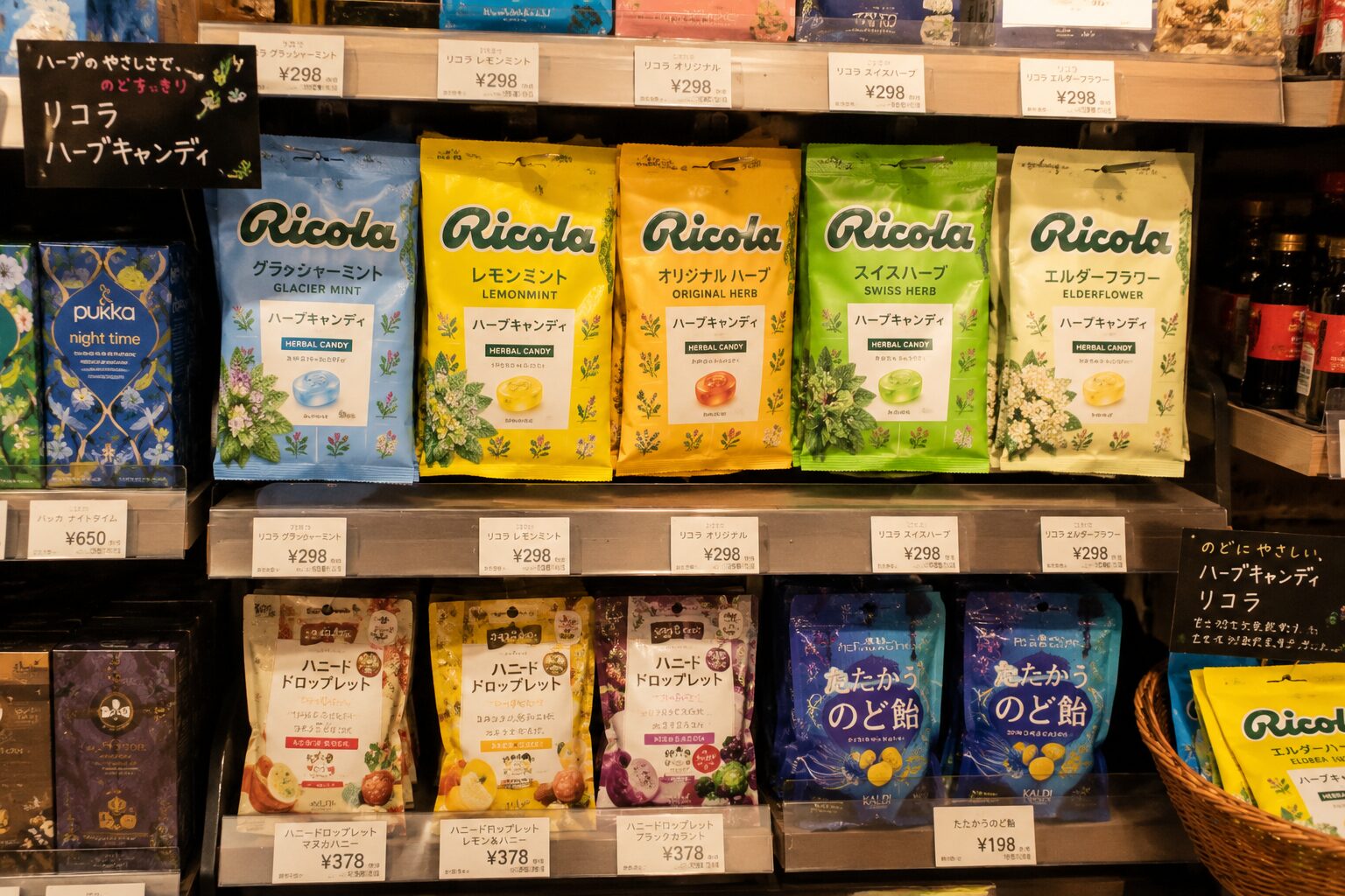 カルディ リコラ飴売り場