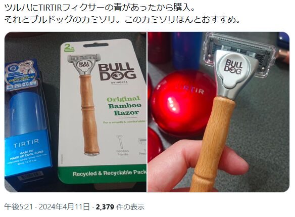 ブルドッグカミソリ　ツルハ