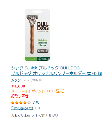 ブルドッグカミソリ　ヨドバシ
