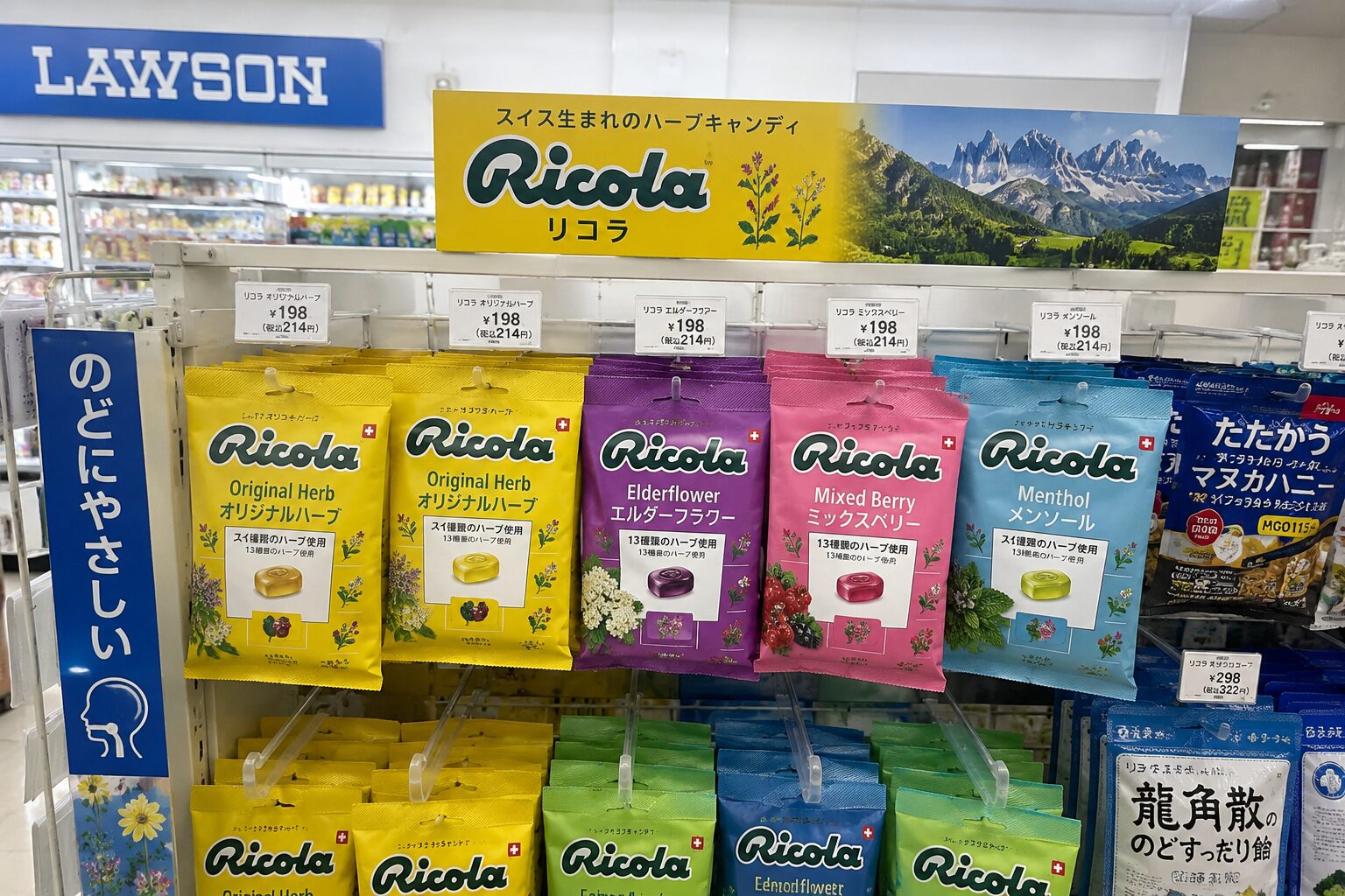 リコラ飴 ローソン 売り場