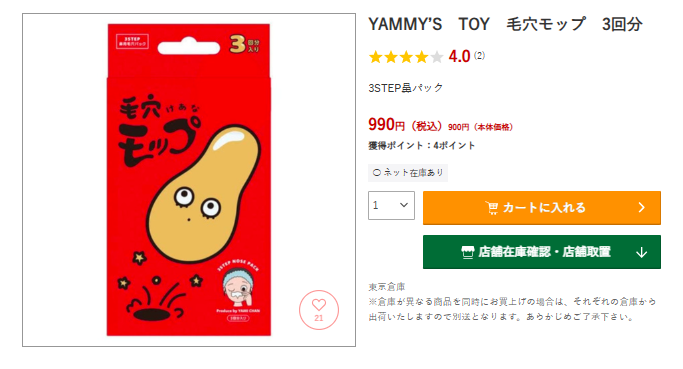 毛穴モップ　ハンズ