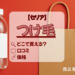 つけ毛　せりあ　アイキャッチ