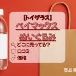 ベイマックスぬいぐるみ　トイザらスアイキャッチ
