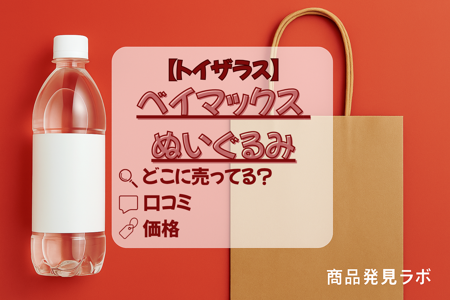 ベイマックスぬいぐるみ　トイザらスアイキャッチ