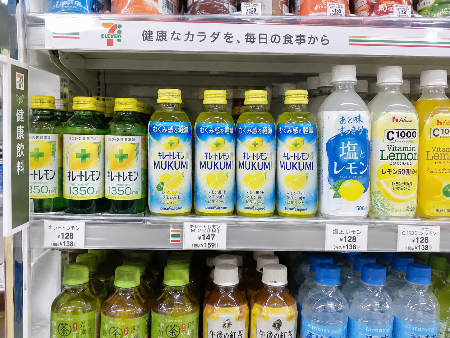 キレートレモンむくみ　セブン売り場