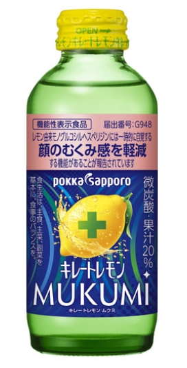キレートレモンむくみ