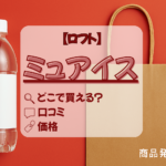ミュアイス　ロフト　アイキャッチ