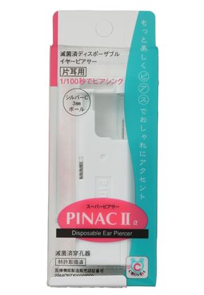 ファーストピアス