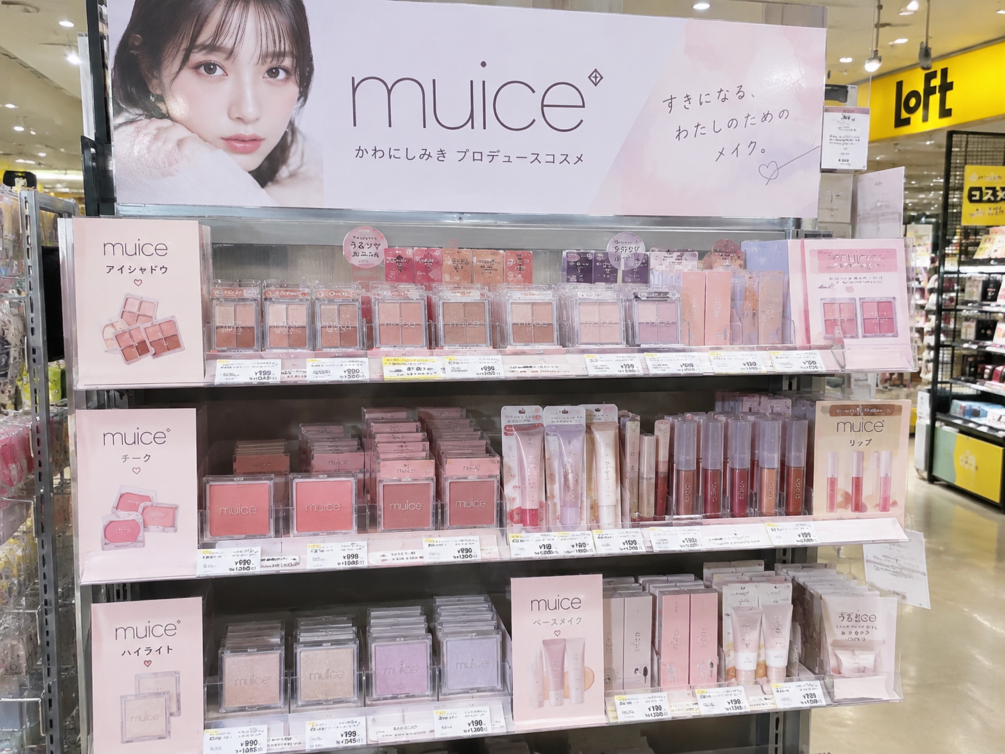 ミュアイス売り場　ロフト